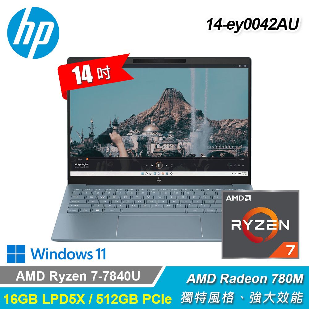 HP 惠普 Pavilion Plus 14-ey0042AU 14吋 R7 筆電 月光藍