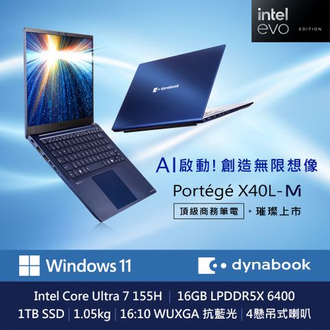 【Dynabook】Portege X40L-M 14吋 U7 輕薄筆電Ultra 7 155H/16GB LPDDR5x/1TB SSD/Win11