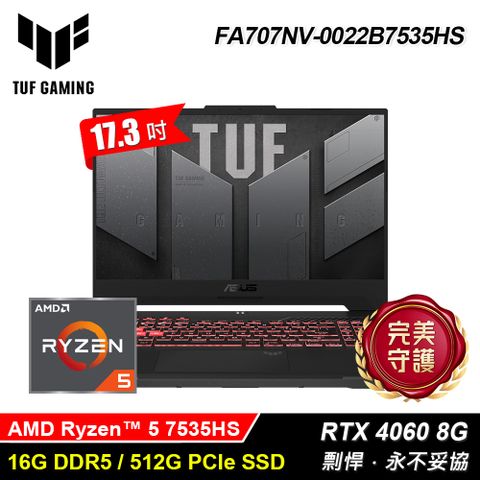 ASUS 華碩 TUF FA707NV-0022B7535HS 17.3吋 R5 RTX4060 筆電 御鐵灰