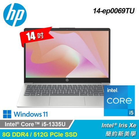【HP 惠普】Laptop 14-ep0069TU 14吋 i5 效能筆電 星河銀i5-1335U /8G/512G SSD/Iris Xe/WIN11