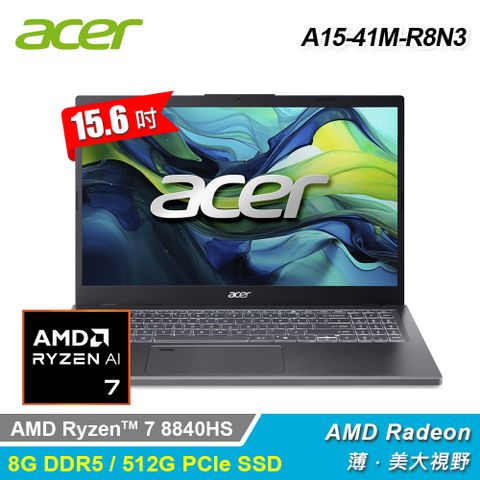 ACER 宏碁 Aspire A15-41M-R8N3 15.6吋 R7 AI 筆電 灰色