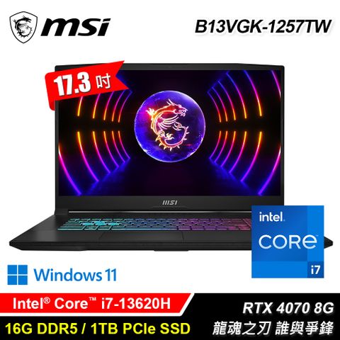 MSI 微星 Katana 17 B13VGK-1257TW 17.3吋 i7 RTX4070 電競筆電