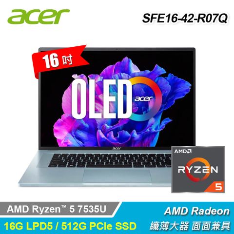 ACER 宏碁 Swift Edge SFE16-42-R07Q 16吋 R5 輕薄筆電 極光銀