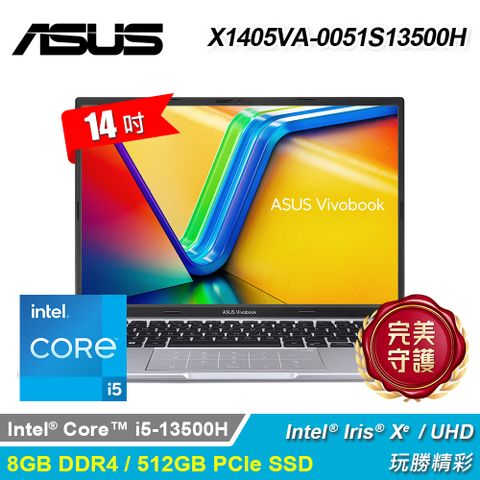 ASUS 華碩 X1405VA-0051S13500H 14吋 i5 筆電 酷玩銀