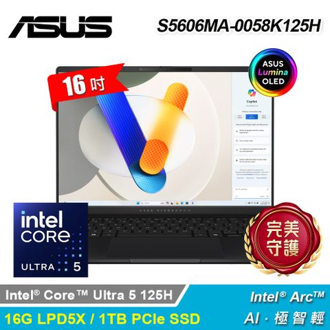 ASUS 華碩 S5606MA-0058K125H OLED 16吋 U5 EVO筆電 極致黑