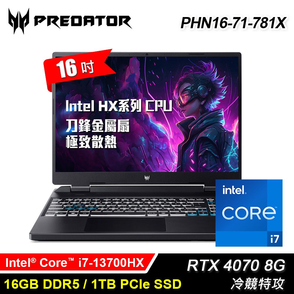 ACER 宏碁 Predator PHN16-71-781X 16吋 i7 RTX4070 電競筆電