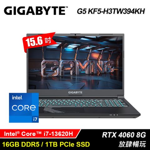 GIGABYTE 技嘉 G5 KF5-H3TW394KH 15.6吋 i7 RTX4060 電競筆電