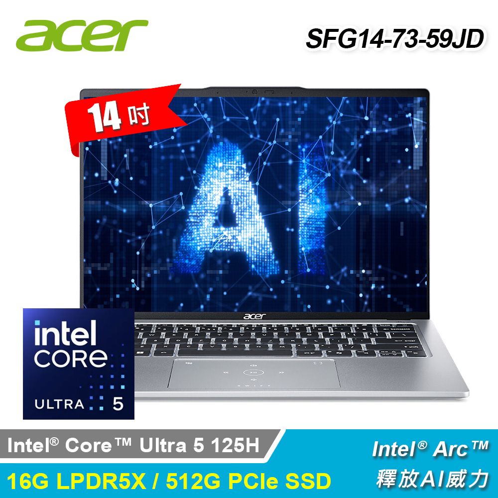 ACER 宏碁 SFG14-73-59JD 14吋 U5 AI輕薄筆電