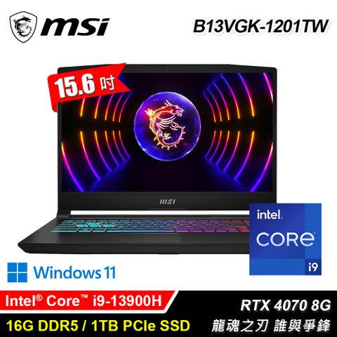 MSI 微星 Katana 15 B13VGK-1201TW 15.6吋 i9 RTX4070 電競筆電