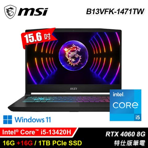 MSI 微星 Katana 15 B13VFK-1471TW 15.6吋 i5 RTX4060 特仕版筆電升32G