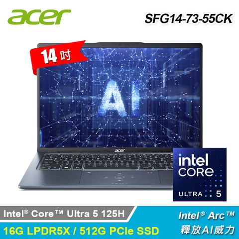 ACER 宏碁 SFG14-73-55CK 14吋 U5 OLED AI筆電 冰霧藍