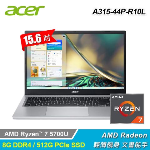 ACER 宏碁 A315-44P-R10L 15.6吋 R7 筆電 銀色