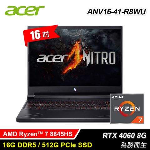 ACER 宏碁 ANV16-41-R8WU 16吋 R7 RTX4060 AI電競筆電 黑色