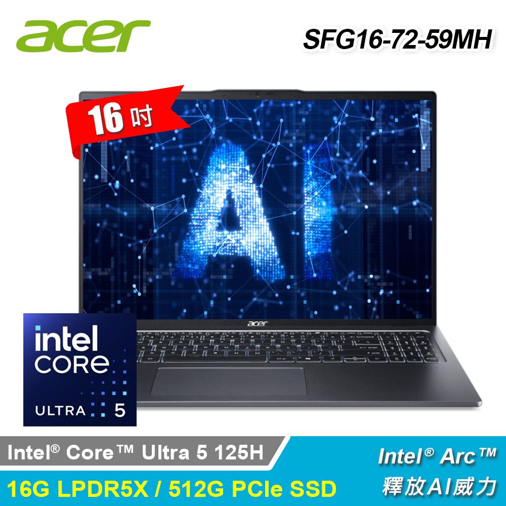 ACER 宏碁 Swift Go SFG16-72-59MH 16吋 U5 AI輕薄筆電 灰色