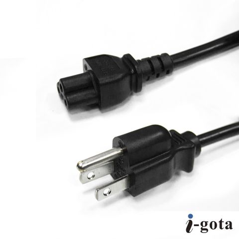 【i-gota】NOTEBOOK 三孔電源線 1.8M 筆記型電腦專用安全無毒
