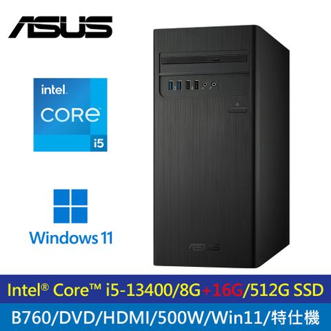 【ASUS 華碩】H-S500TE 13代i5/500W 特仕版桌機｜升24G記憶體 升24G 特仕版