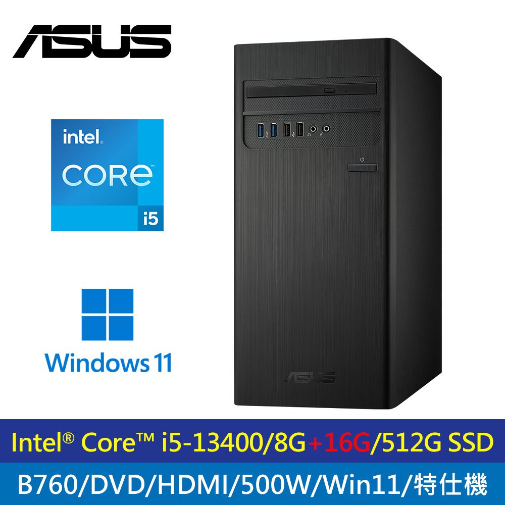 ASUS 華碩 H-S500TE 13代i5/500W 特仕版桌機升24G