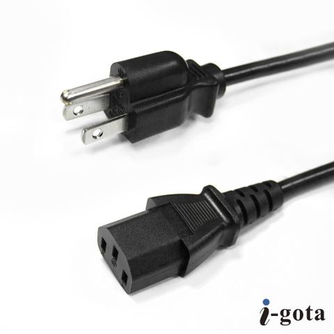 【i-gota】電腦專用 主機電源線 1.8M安全無毒、電氣特性穩定
