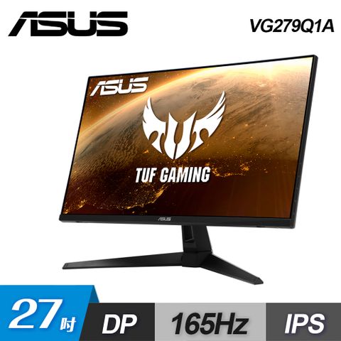 【ASUS 華碩】TUF Gaming VG279Q1A 27型 IPS電競螢幕27吋 IPS 廣視角面板