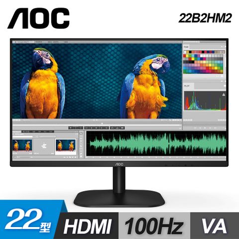 【AOC】22B2HM2 22型 VA平面窄邊框螢幕VA/100Hz/VGA/HDMI