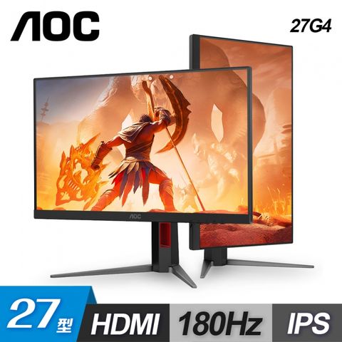 【AOC】27型 27G4 180Hz 電競升降螢幕27型/FHD/HDR/180Hz/1ms/IPS