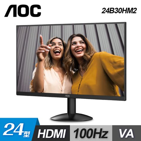 AOC 24型 24B30HM2 100Hz VA窄邊框螢幕