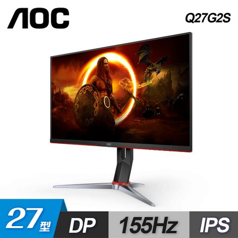 【AOC】27型 Q27G2S 2K IPS 電競顯示器