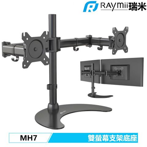 【Raymii 瑞米】MH7 27吋 桌上雙螢幕支架適合懸掛13-27吋螢幕