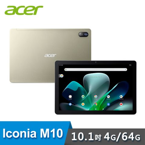 【Acer 宏碁】Iconia Tab M10 10.1吋 平板電腦 4G+64G 香檳金大尺寸 放大視覺享受​