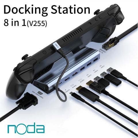 【noda】 Type-C 八合一擴充基座[V255]Steam deck 專用