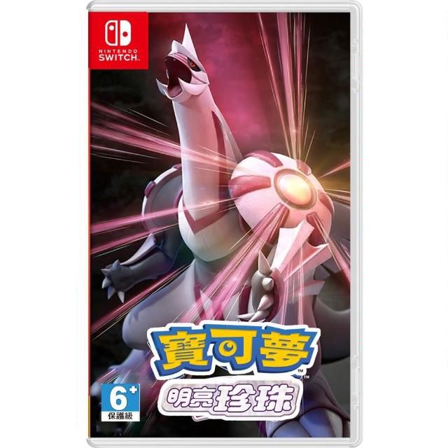  【NS遊戲】任天堂 Switch 寶可夢 明亮珍珠《亞中版》