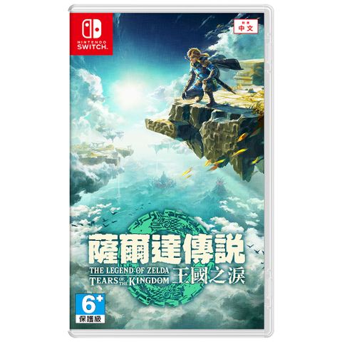 FAFA 【NS 遊戲】 Switch 薩爾達傳說 王國之淚《中文版》