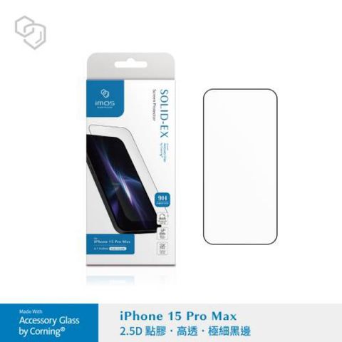 【iMOS】iPhone15ProMax 2.5D 康寧玻璃玻護貼【iMOS】iPhone15ProMax 2.5D 康寧玻璃玻護貼