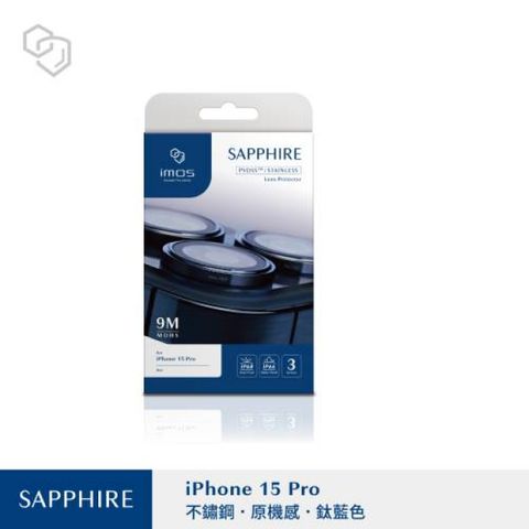【iMOS】iPhone15Pro 藍寶石+PVDSS 鏡頭貼 鈦藍色【iMOS】iPhone15Pro 藍寶石+PVDSS 鏡頭貼 鈦藍色