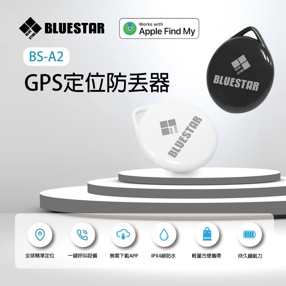  【BLUESTAR】V TAG GPS定位防丟器 黑色