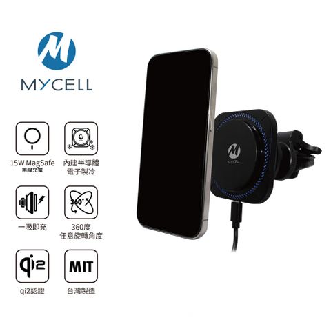 MYCELL QI2 15W無線車架充電組