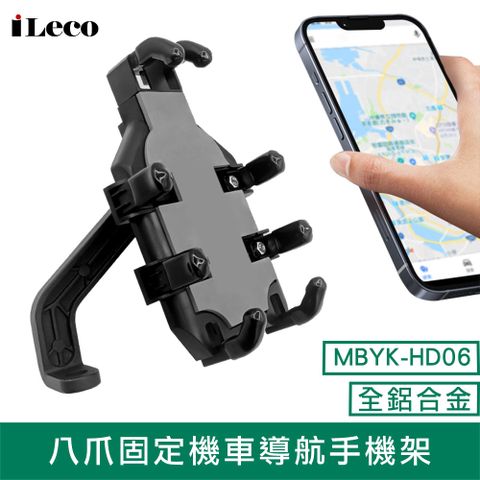 iLeco MBYK-HD06 八爪機車手機架