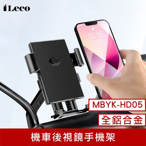 iLeco MBYK-HD05 超穩機車後視鏡手機架