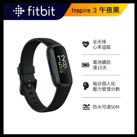 【Fitbit】Inspire 3 智慧手錶 午夜黑膚溫/血氧/壓力/睡眠