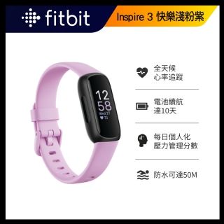 Fitbit】Inspire 3 智慧手錶淺粉紫- PChome 24h購物