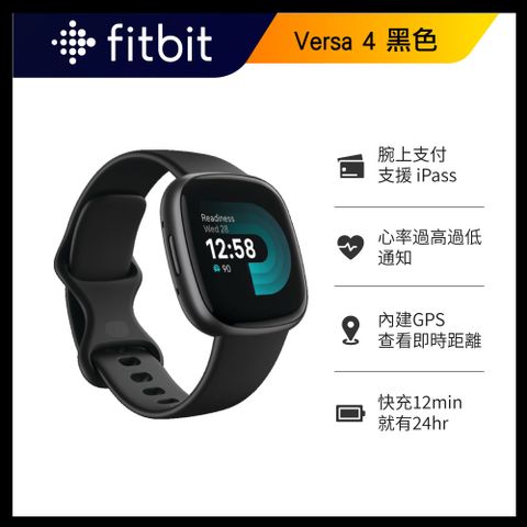 【Fitbit】Versa 4 智慧手錶 黑色睡眠血氧監測