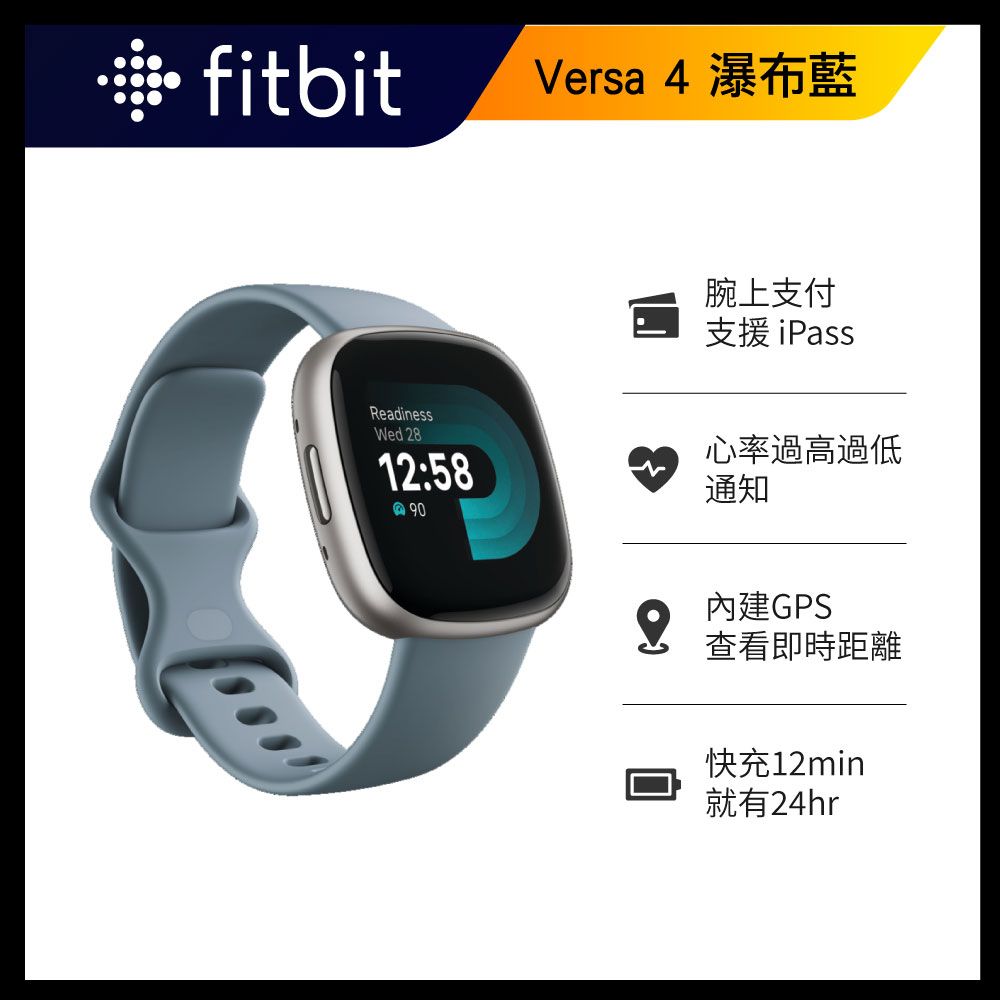 Fitbit】Versa 4 智慧手錶瀑布藍- PChome 24h購物