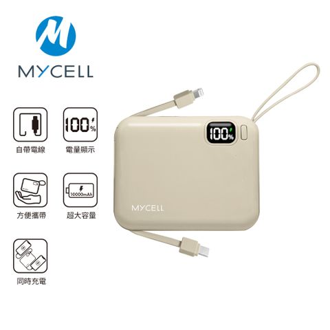 【Mycell】Mini Air 20W PD 帶線電源-奶茶色數位顯示 充電狀態一目瞭然