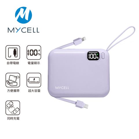 【Mycell】Mini Air 20W PD 帶線電源-紫色數位顯示 充電狀態一目瞭然