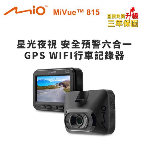 【Mio】MiVue 815 星光夜視行車記錄安全預警六合一 GPS+WIF