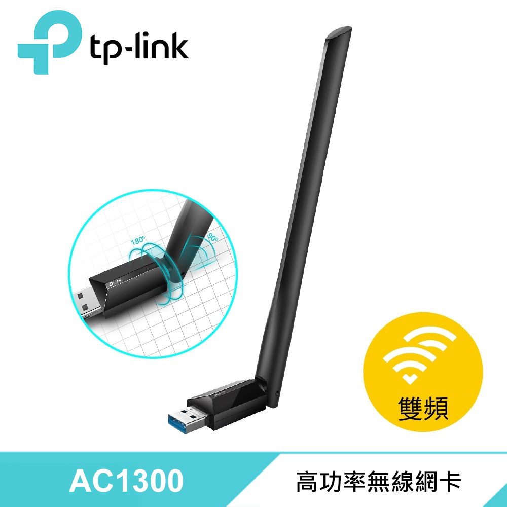  【TP-LINK】Archer T3U PLUS AC1300 高增益無線雙頻 USB 網卡