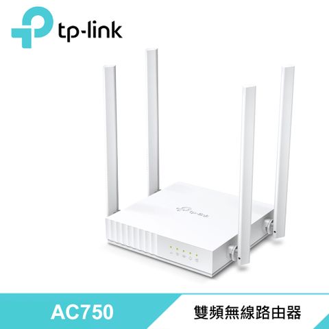 【TP-LINK】Archer C24 AC750 無線網路雙頻 WiFi 路由器/分享器一機多用，多模式三合一
