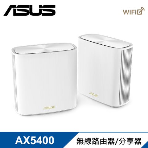 【ASUS 華碩】ZenWiFi XD6 AX5400 雙頻WiFi 6 網狀無線路由器 白色/雙入組最大涵蓋140坪 / 4 個以上的房間
