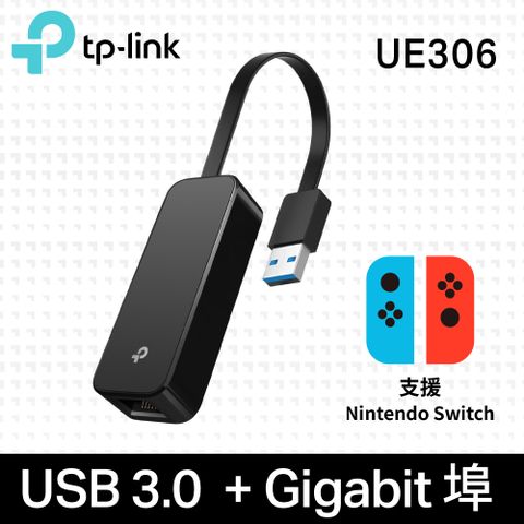【TP-LINK】UE306 USB 3.0 to 轉 RJ45 Gigabit 外接網路卡隨插即用，方便攜帶