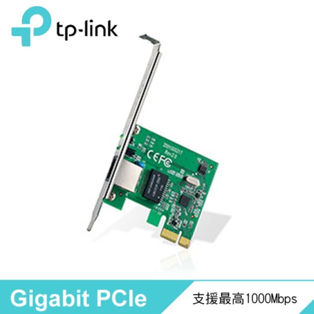  TG-3468 PCI Express Gigabit有線網路卡